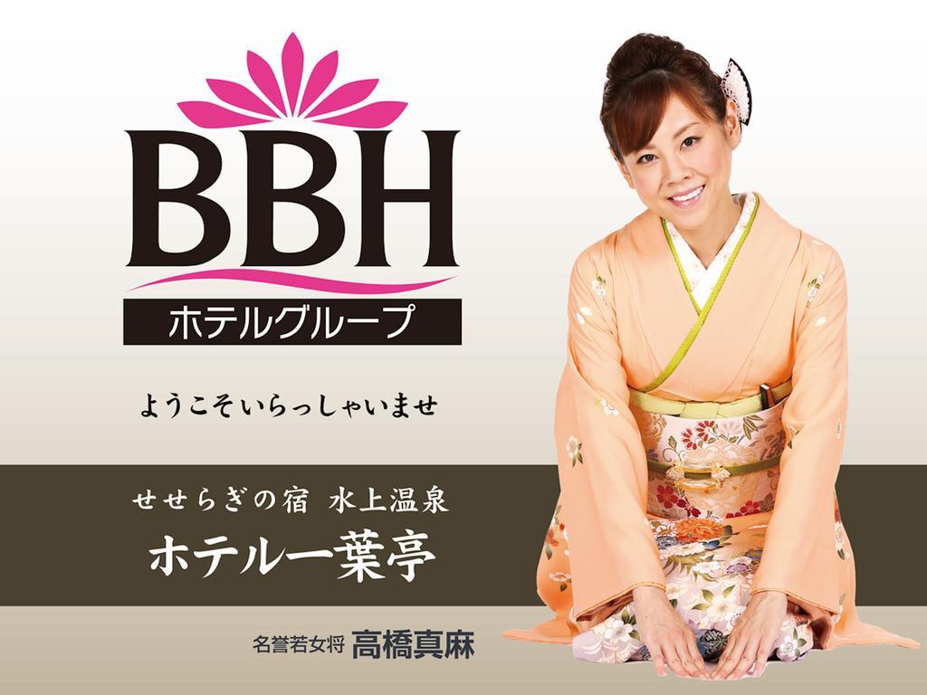 Hotel Ichiyotei Minakami Kültér fotó